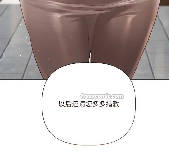 契约的代价 第3话 第135页