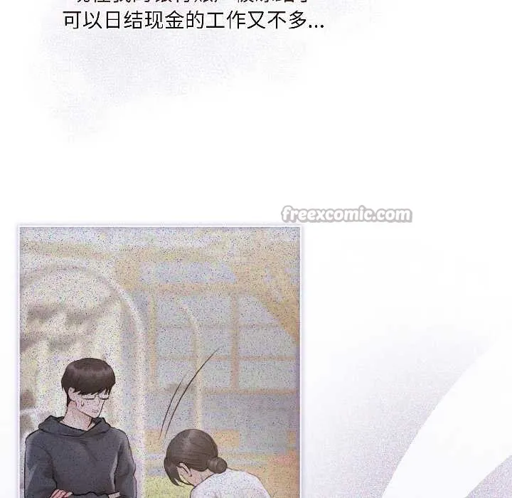 契约的代价 第3话 第60页