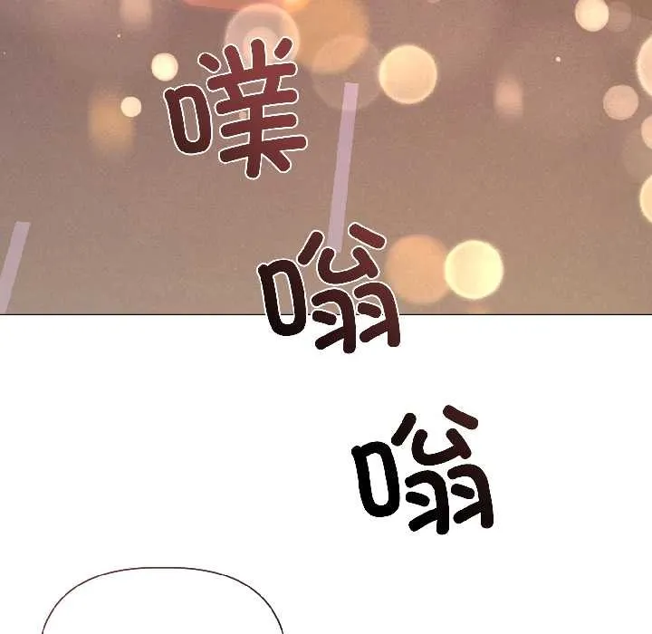 契约的代价 第3话 第6页