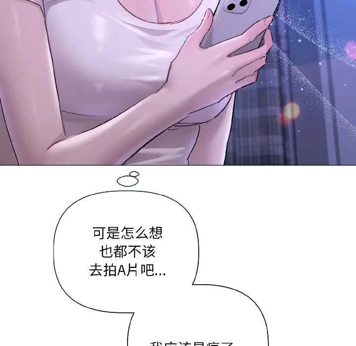 契约的代价 第3话 第56页