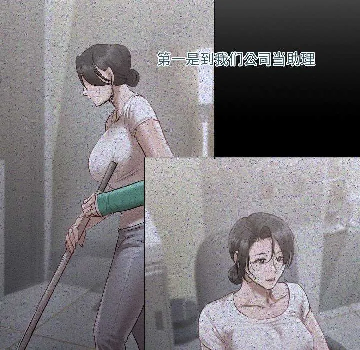 契约的代价 第3话 第115页