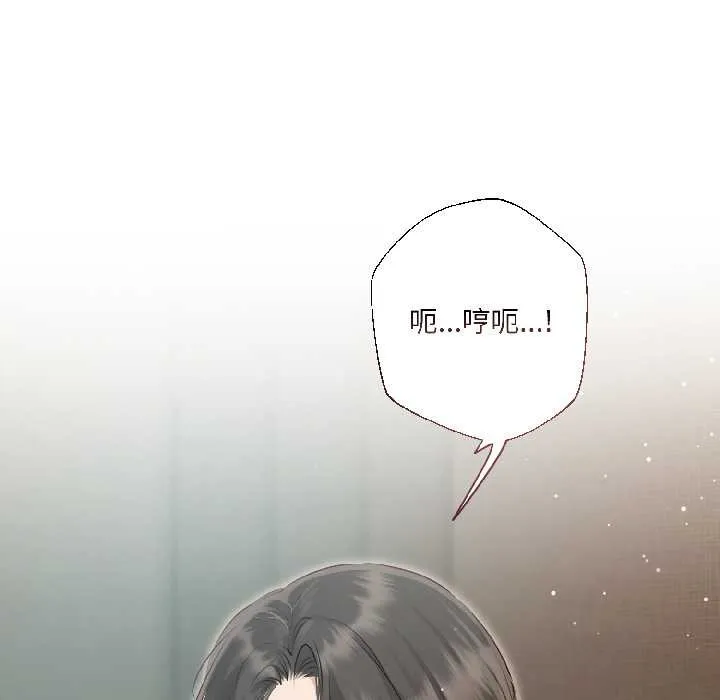 契约的代价 第3话 第156页