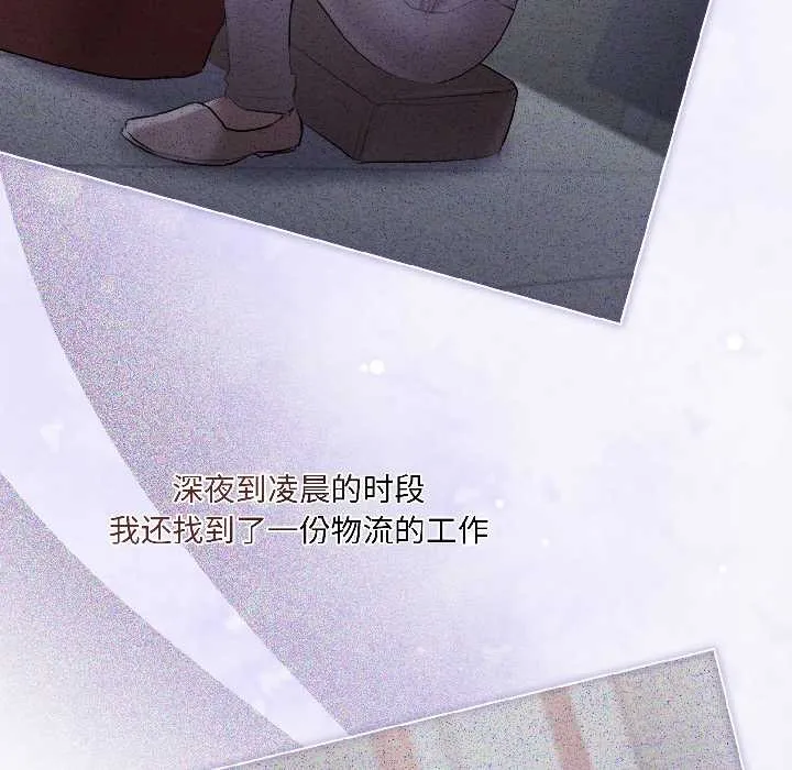契约的代价 第3话 第63页