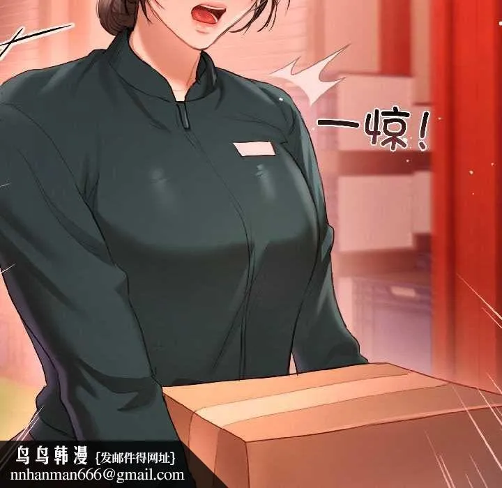 契约的代价 第3话 第85页