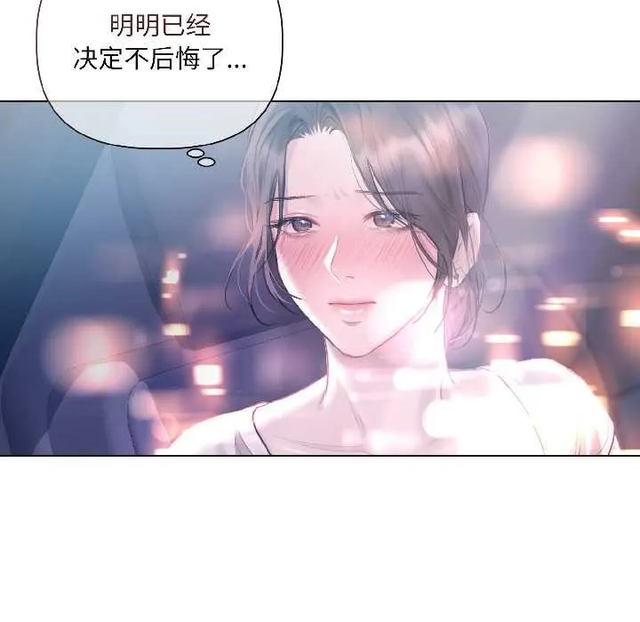 契约的代价 第3话 第7页