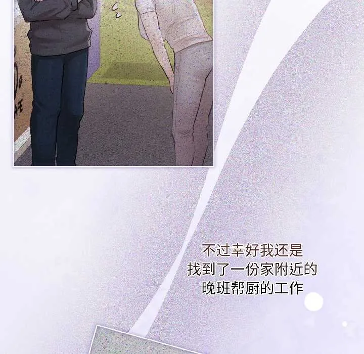 契约的代价 第3话 第61页