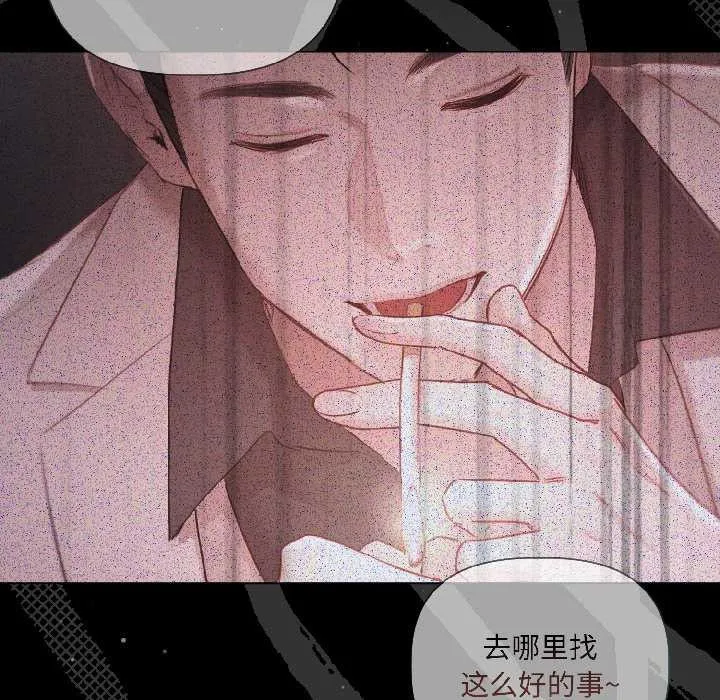 契约的代价 第3话 第50页