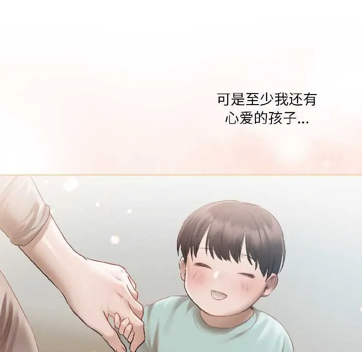 契约的代价 第3话 第32页
