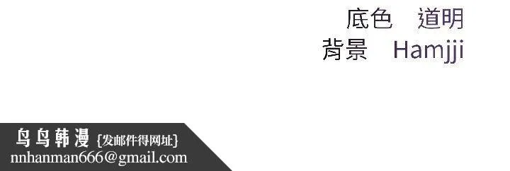 契约的代价 第3话 第167页