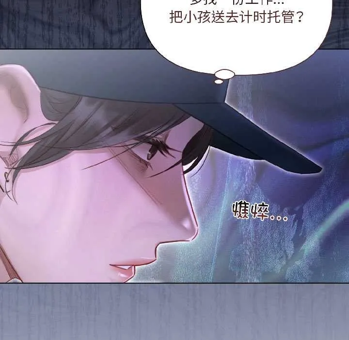 契约的代价 第3话 第77页