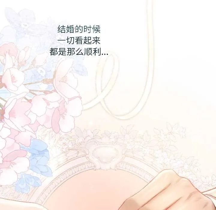 契约的代价 第3话 第18页
