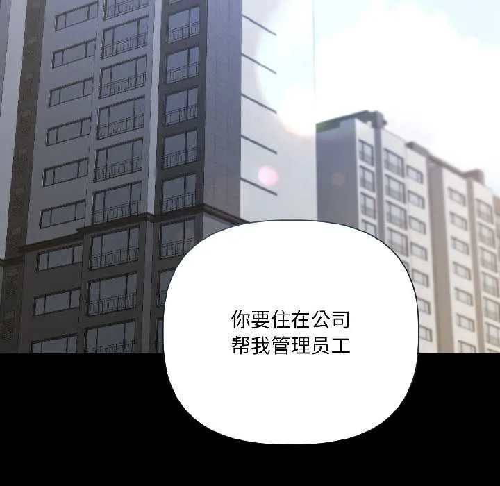 契约的代价 第3话 第118页