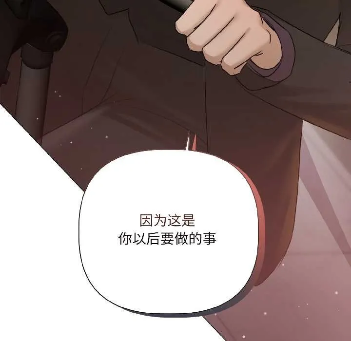 契约的代价 第3话 第164页