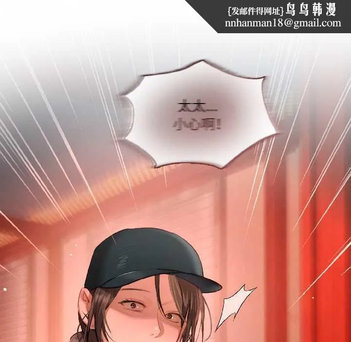 契约的代价 第3话 第84页