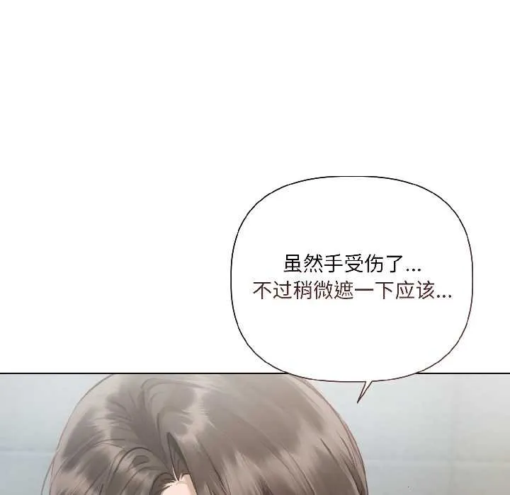契约的代价 第3话 第107页