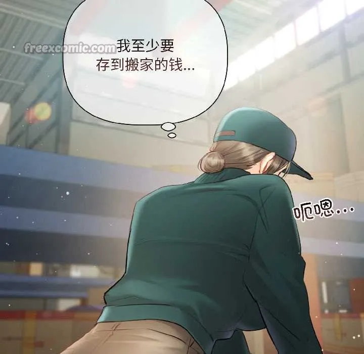 契约的代价 第3话 第75页