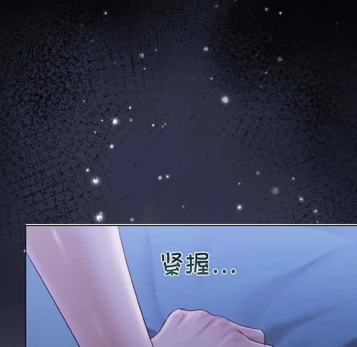 契约的代价 第3话 第47页