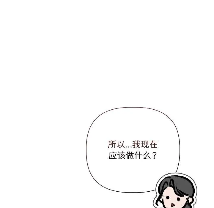 契约的代价 第3话 第141页