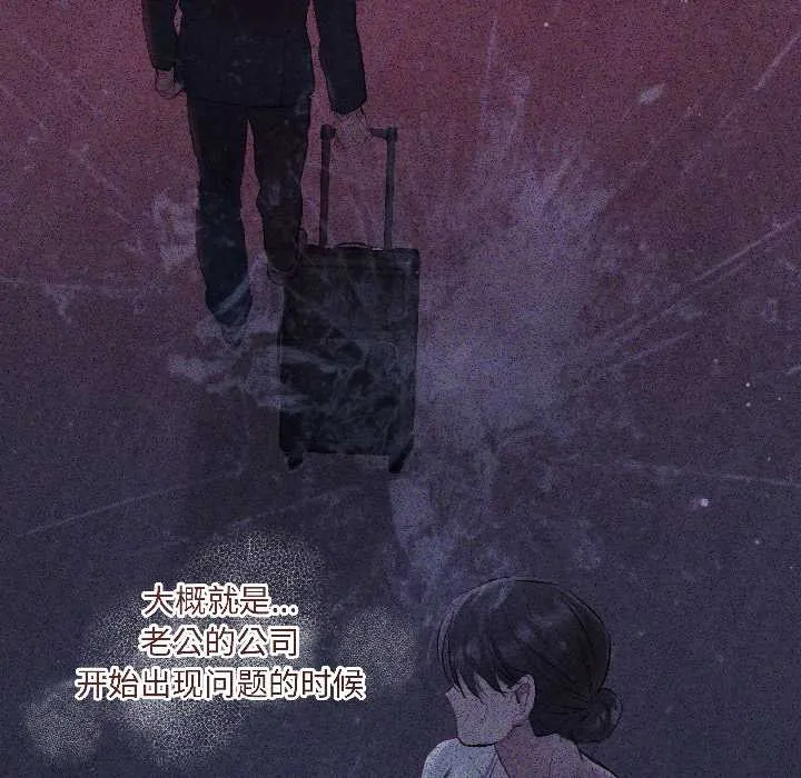 契约的代价 第3话 第38页