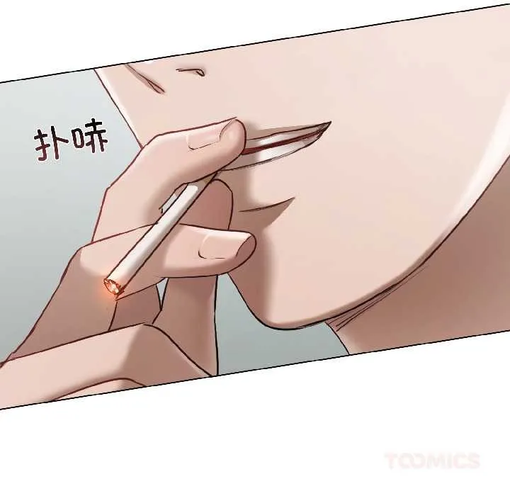 契约的代价 第3话 第138页