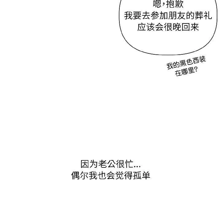 契约的代价 第3话 第31页