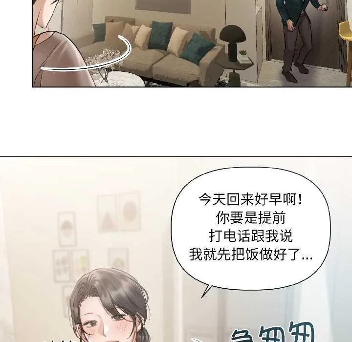 契约的代价 第3话 第27页