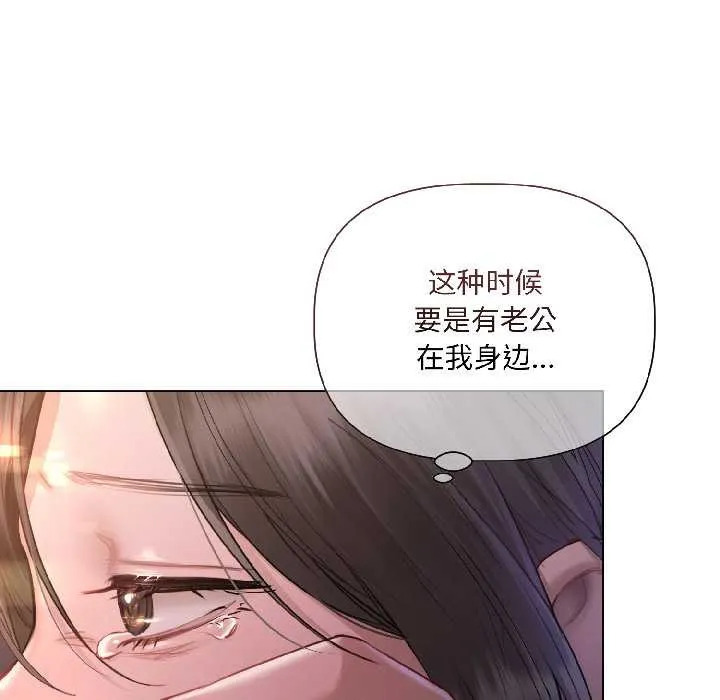 契约的代价 第3话 第16页
