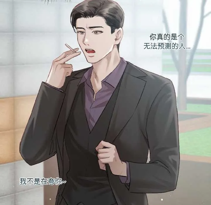 契约的代价 第3话 第126页