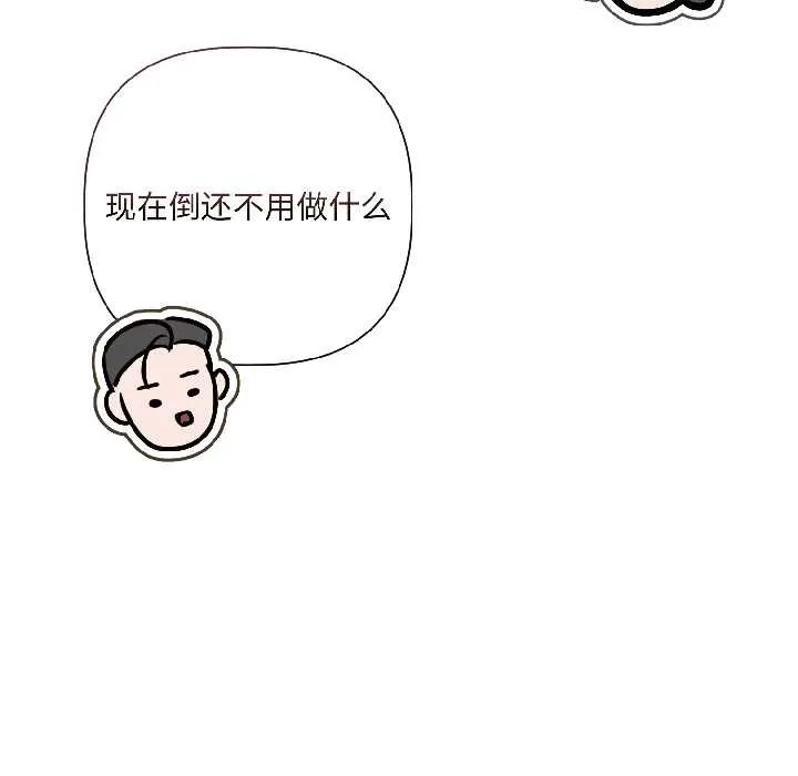 契约的代价 第3话 第142页