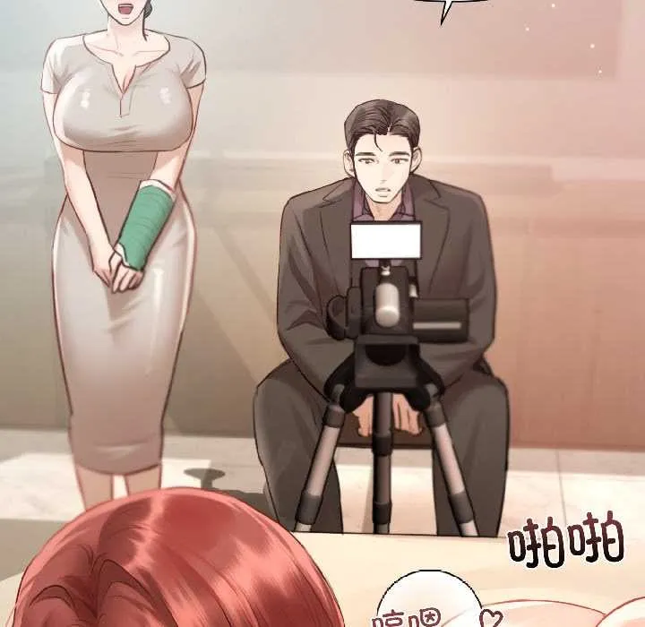 契约的代价 第3话 第152页