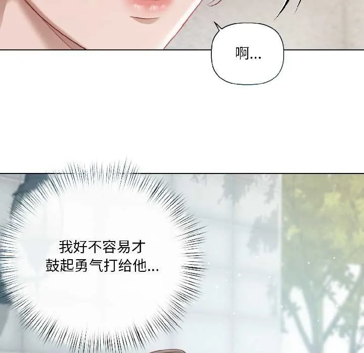 契约的代价 第3话 第125页