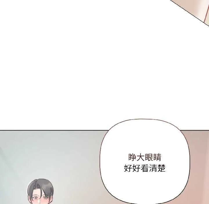 契约的代价 第3话 第151页