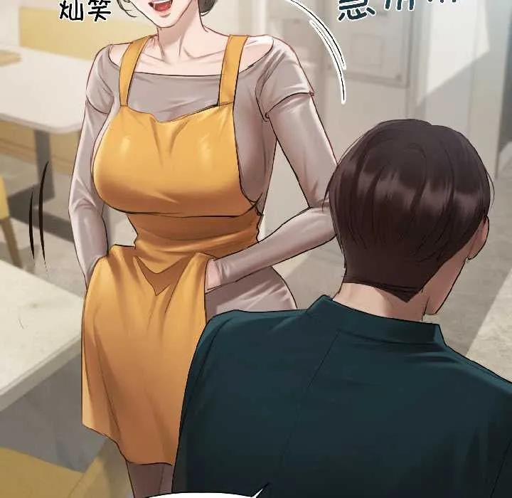契约的代价 第3话 第28页