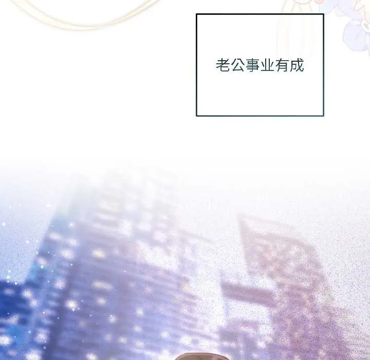 契约的代价 第3话 第20页