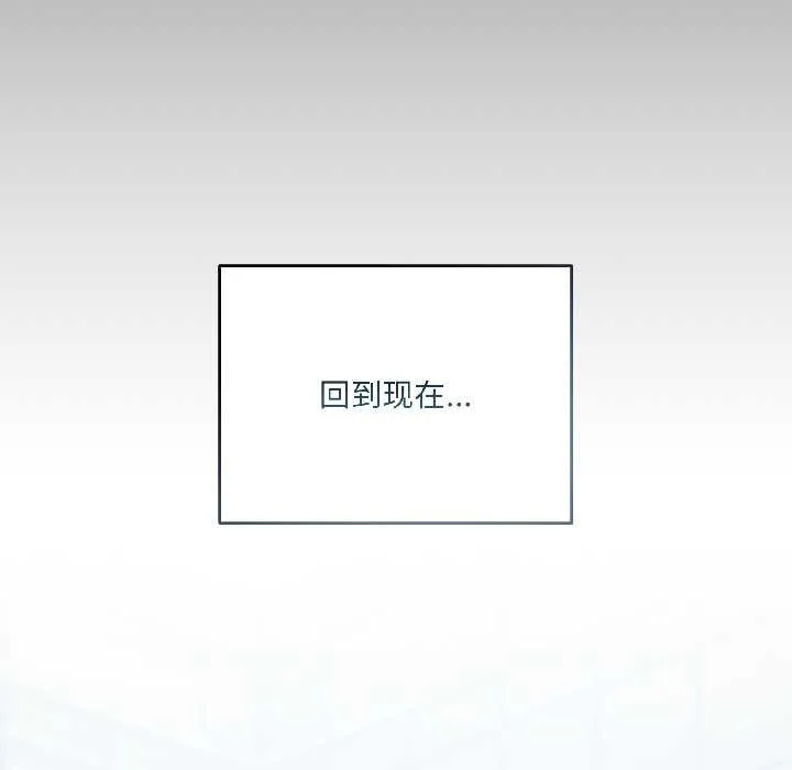契约的代价 第3话 第91页