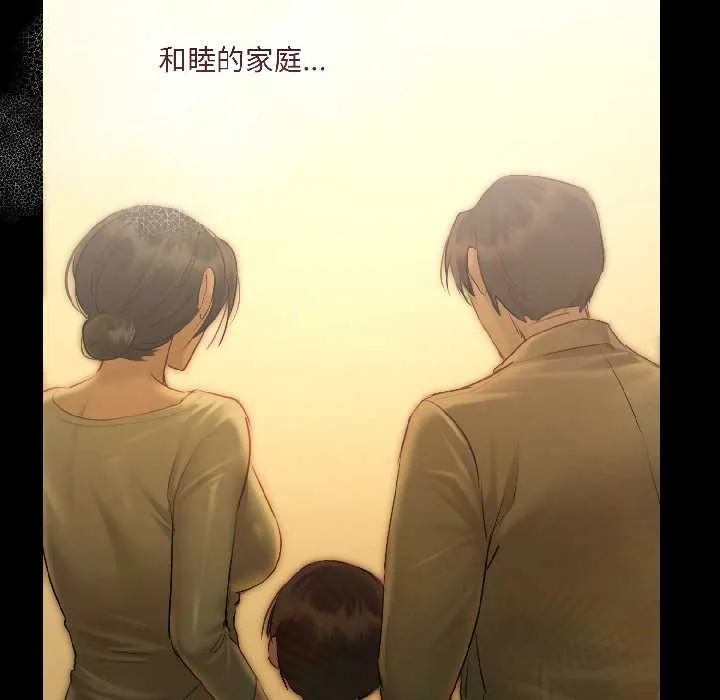 契约的代价 第3话 第34页