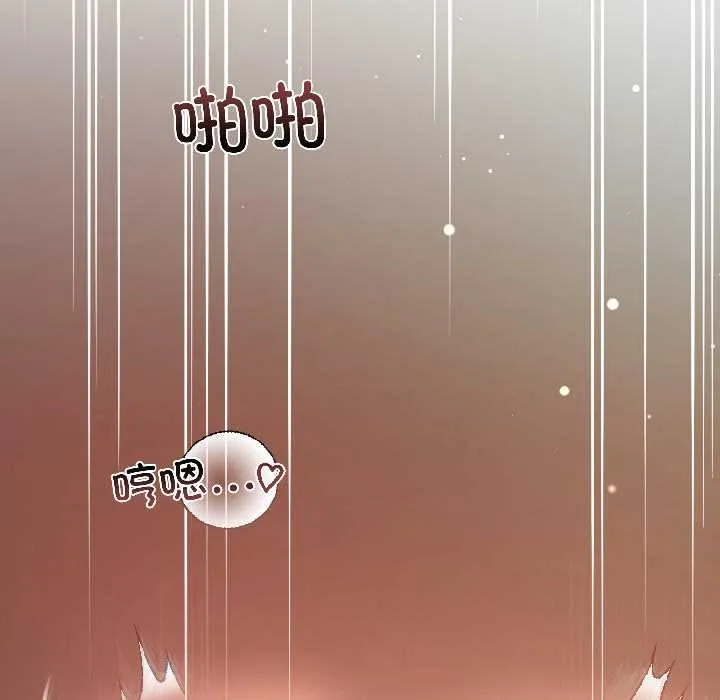 契约的代价 第3话 第145页