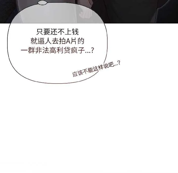 契约的代价 第3话 第103页