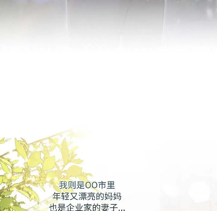 契约的代价 第3话 第22页