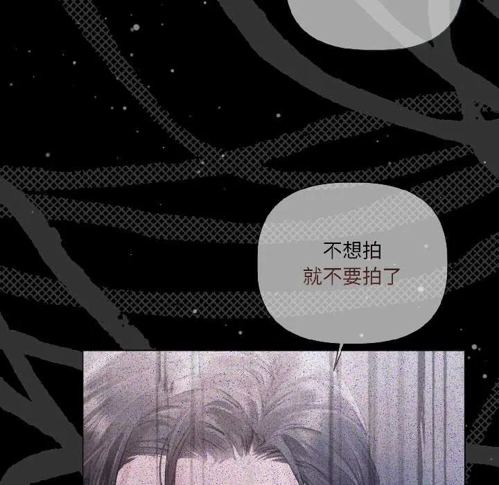 契约的代价 第3话 第51页