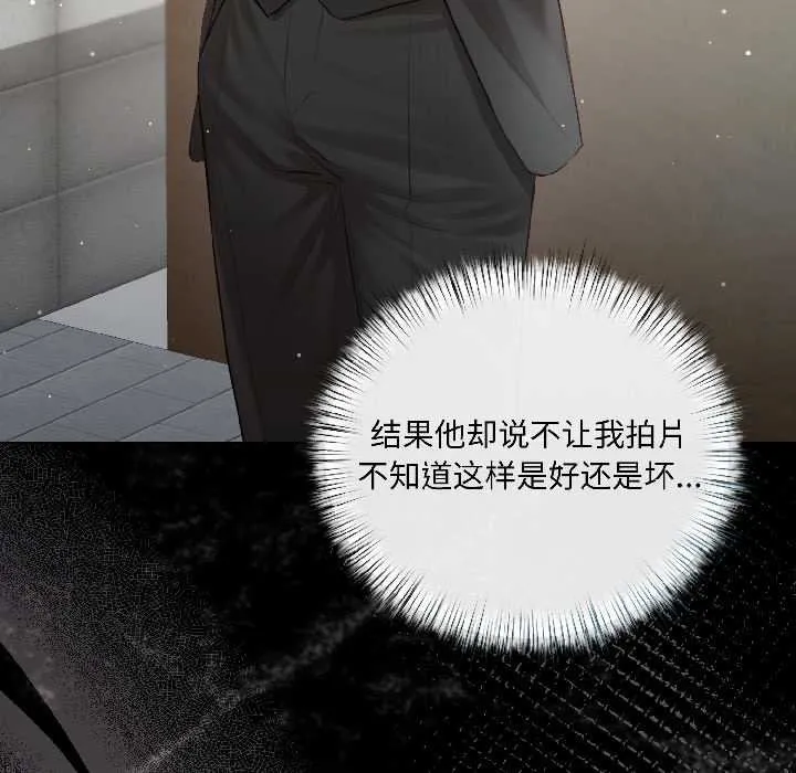 契约的代价 第3话 第127页