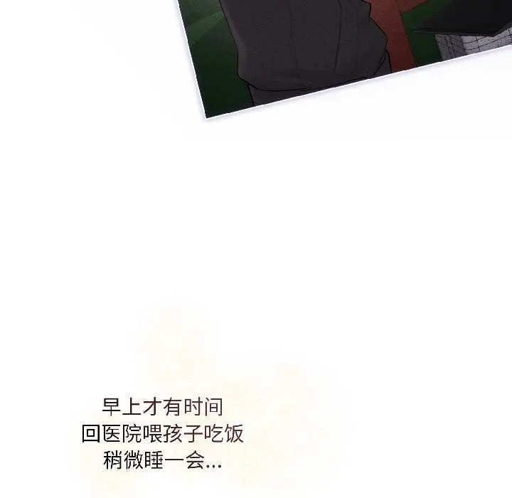契约的代价 第3话 第65页