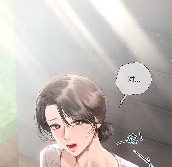 契约的代价 第3话 第97页