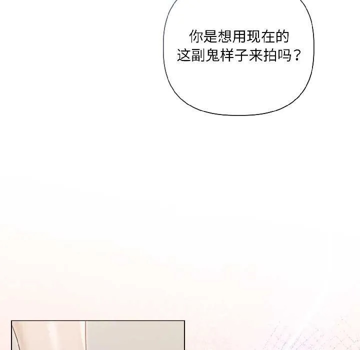 契约的代价 第3话 第94页
