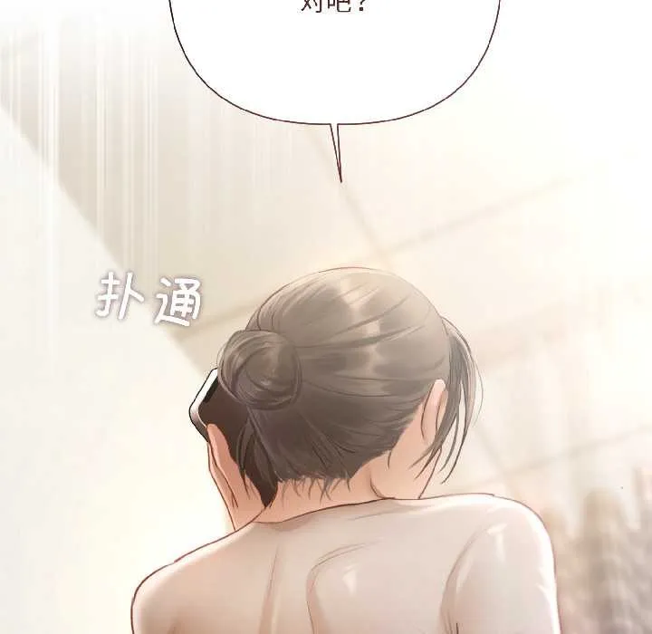 契约的代价 第2话 第155页