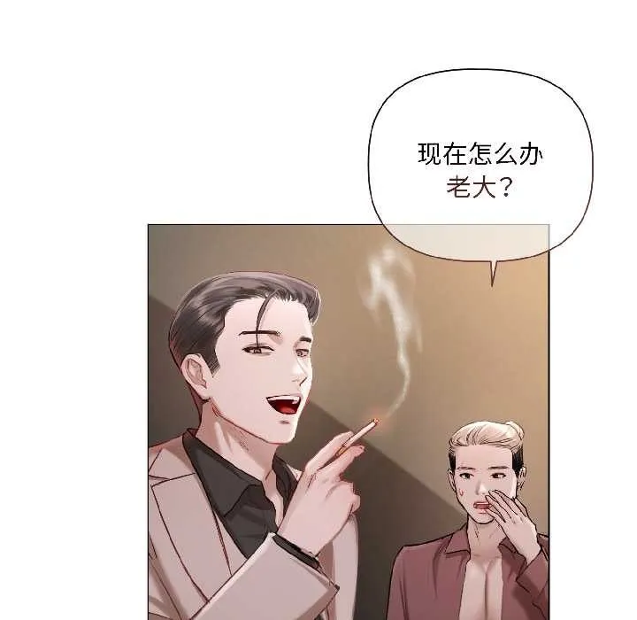 契约的代价 第2话 第28页