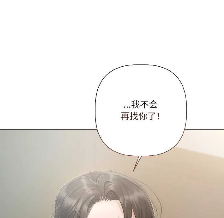 契约的代价 第2话 第114页