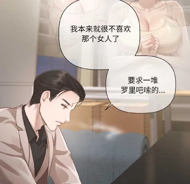 契约的代价 第2话 第129页