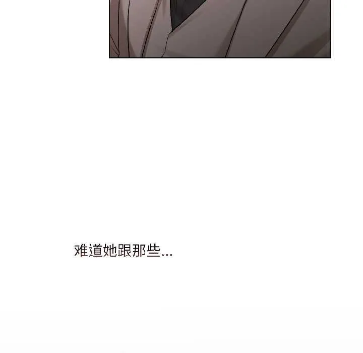 契约的代价 第2话 第25页