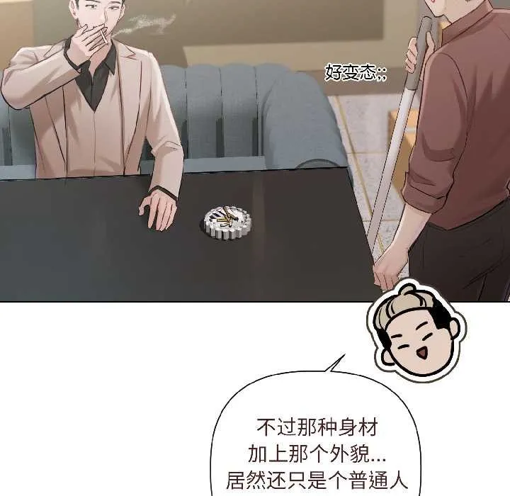 契约的代价 第2话 第133页